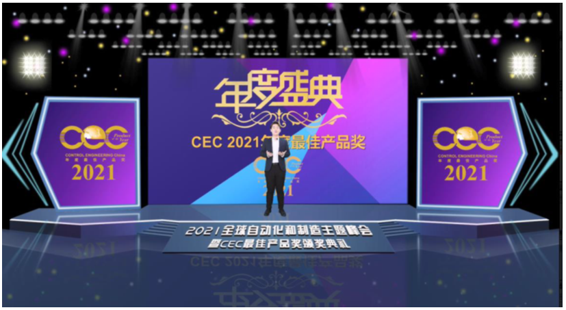 昆侖海岸KBox導軌式物聯(lián)網盒子榮獲2021年度編輯推薦獎