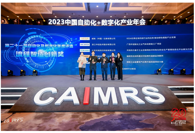 喜訊！昆侖海岸榮獲工控網CAIMRS應用創新獎！