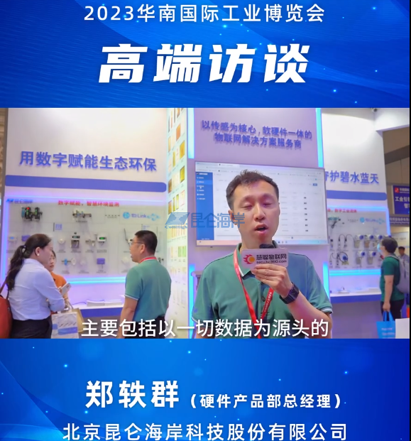 物聯網廠家如何把綠水青山做得更美？