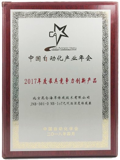 NB-IoT物聯(lián)網(wǎng)發(fā)展新時代